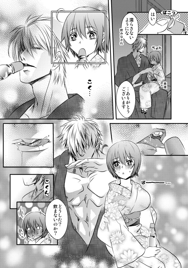 白赤浴衣エロ page 5 full