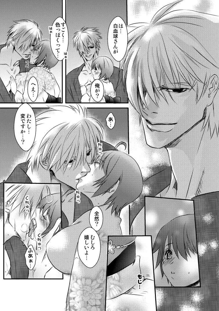 白赤浴衣エロ page 6 full