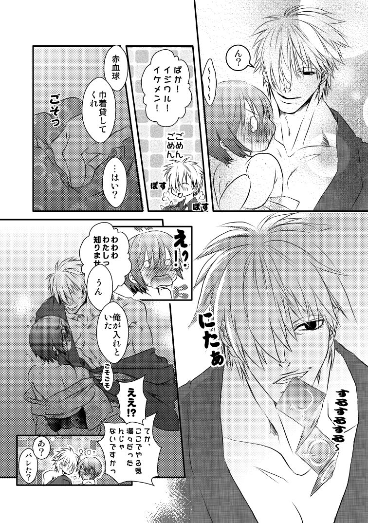 白赤浴衣エロ page 9 full