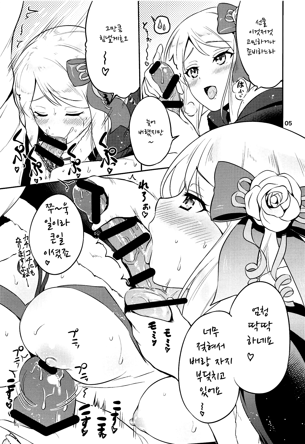 Occhokocchoi na Santaclaus page 4 full