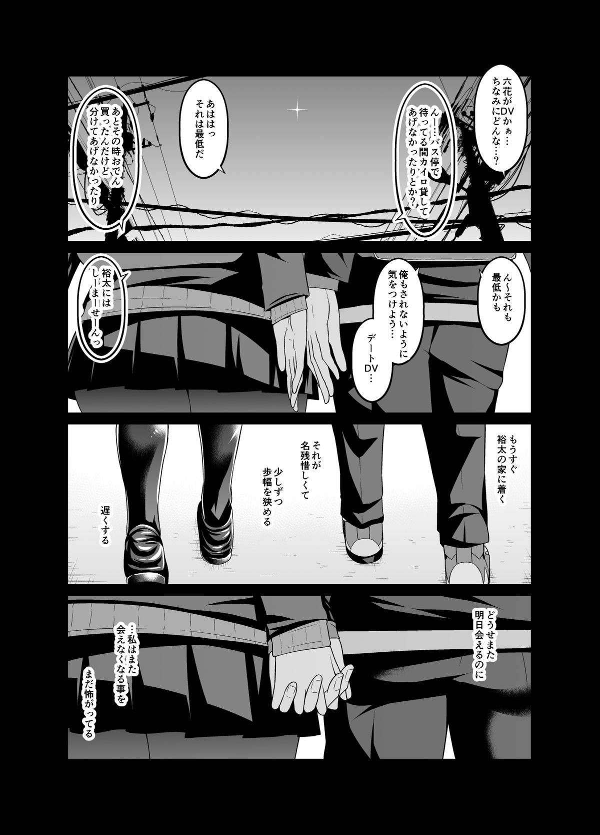 Ankoman page 10 full