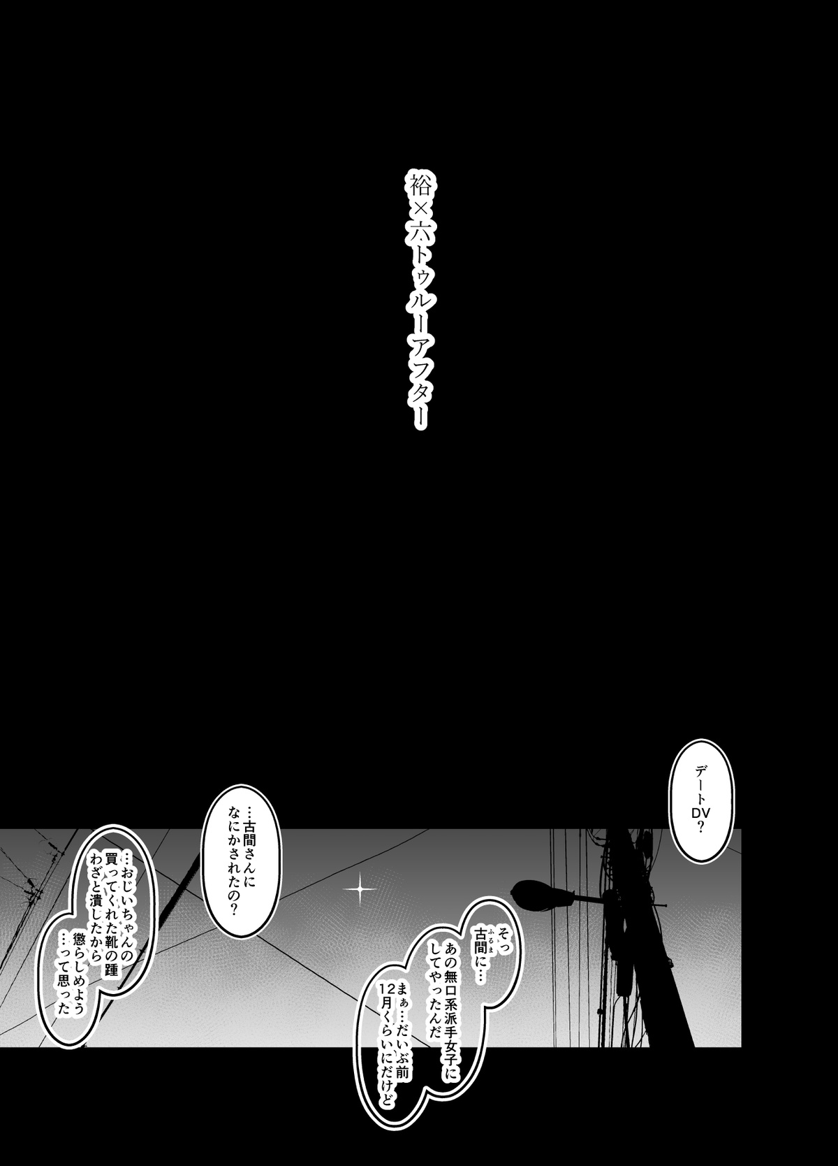 Ankoman page 9 full