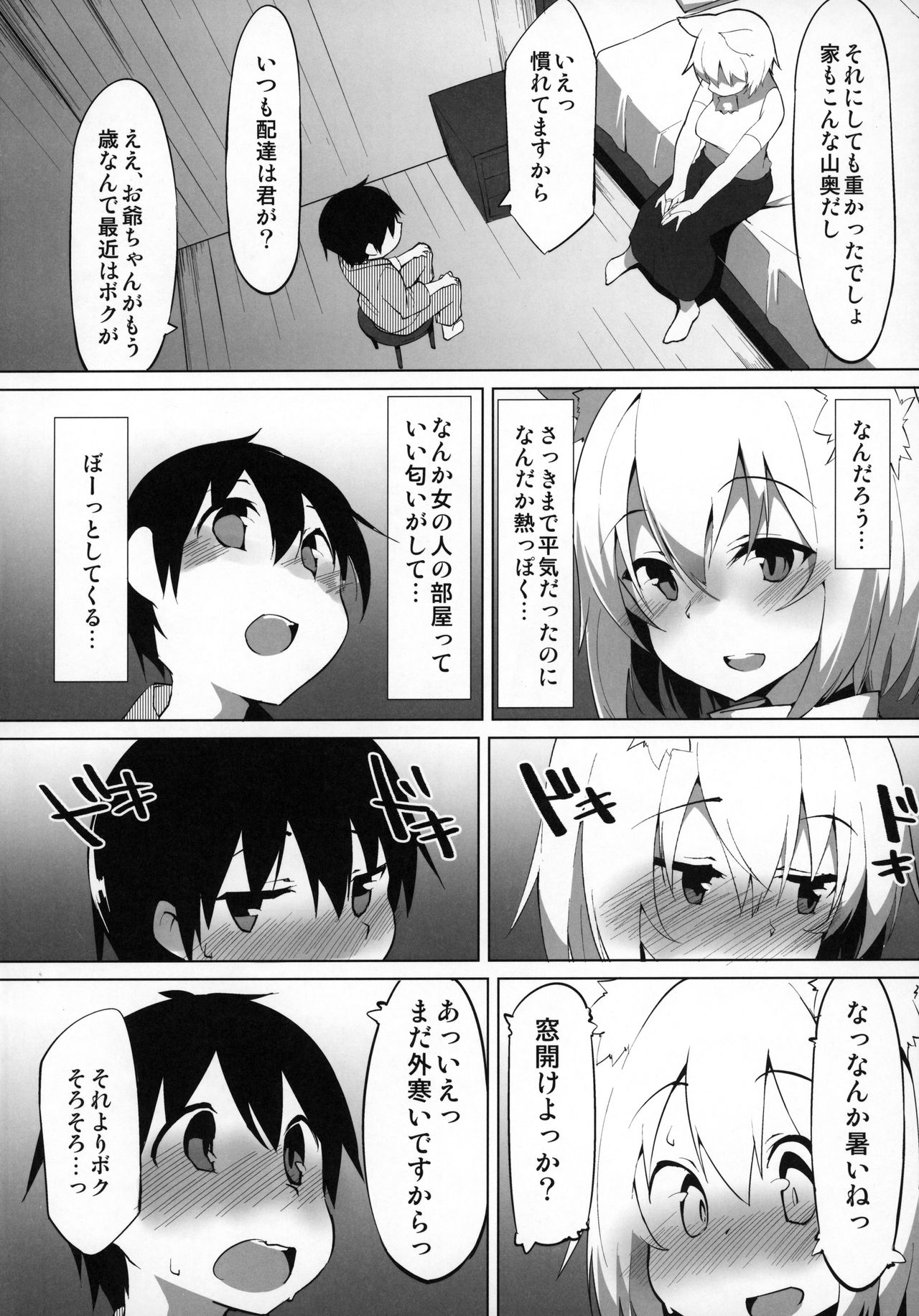 Hatsujou Wanko no Shotagui SEX page 5 full