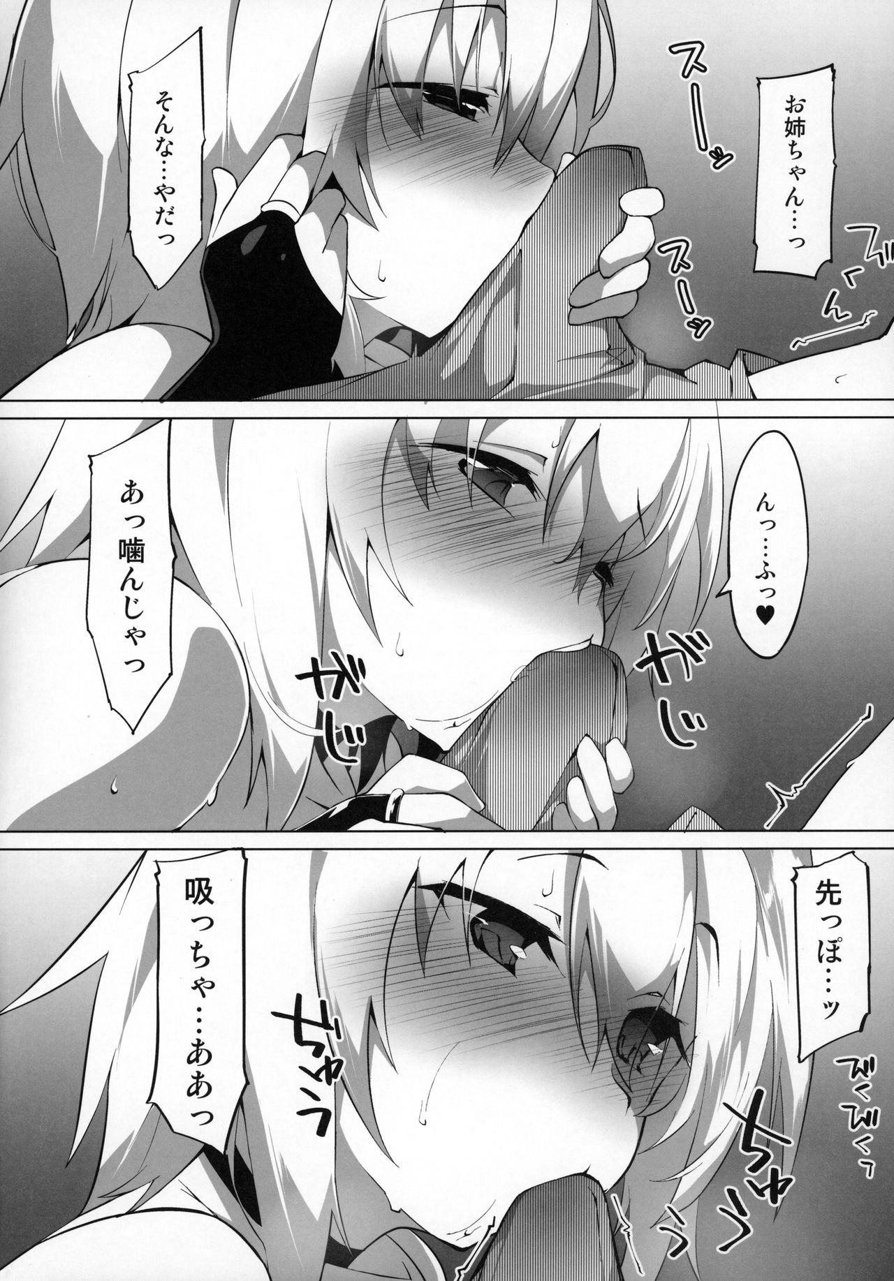 Hatsujou Wanko no Shotagui SEX page 9 full