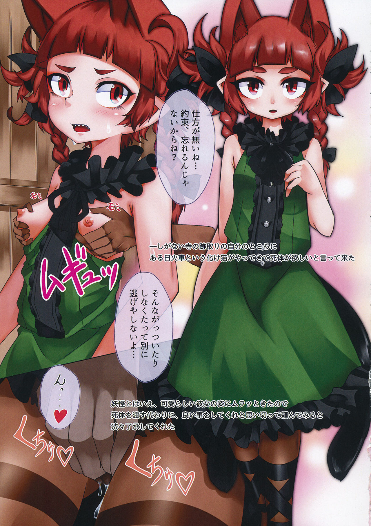 お燐ちゃんとHする本 page 4 full