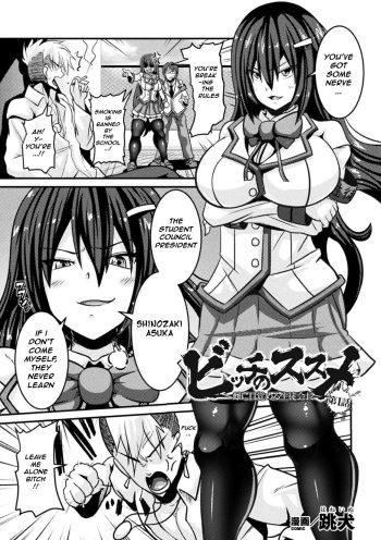 Bitch no Susume ~Mesu ni Mezameru Seitokaichou~ Ch. 1 | Advice to a Bitch ~ Student Council President Becomes a Woman ~ Vol 1 cover