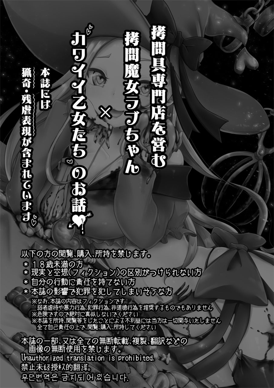 Goumon Goudou page 3 full