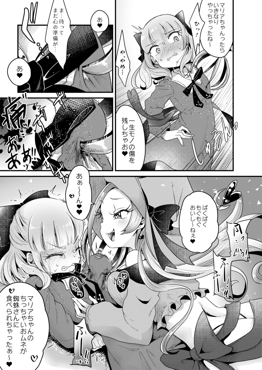 Goumon Goudou page 9 full