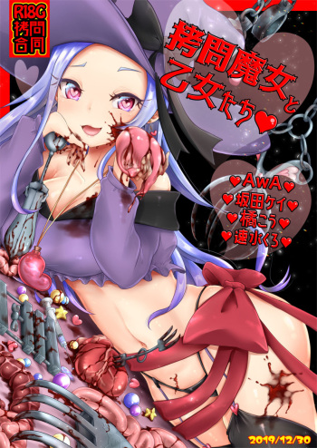 Goumon Goudou cover
