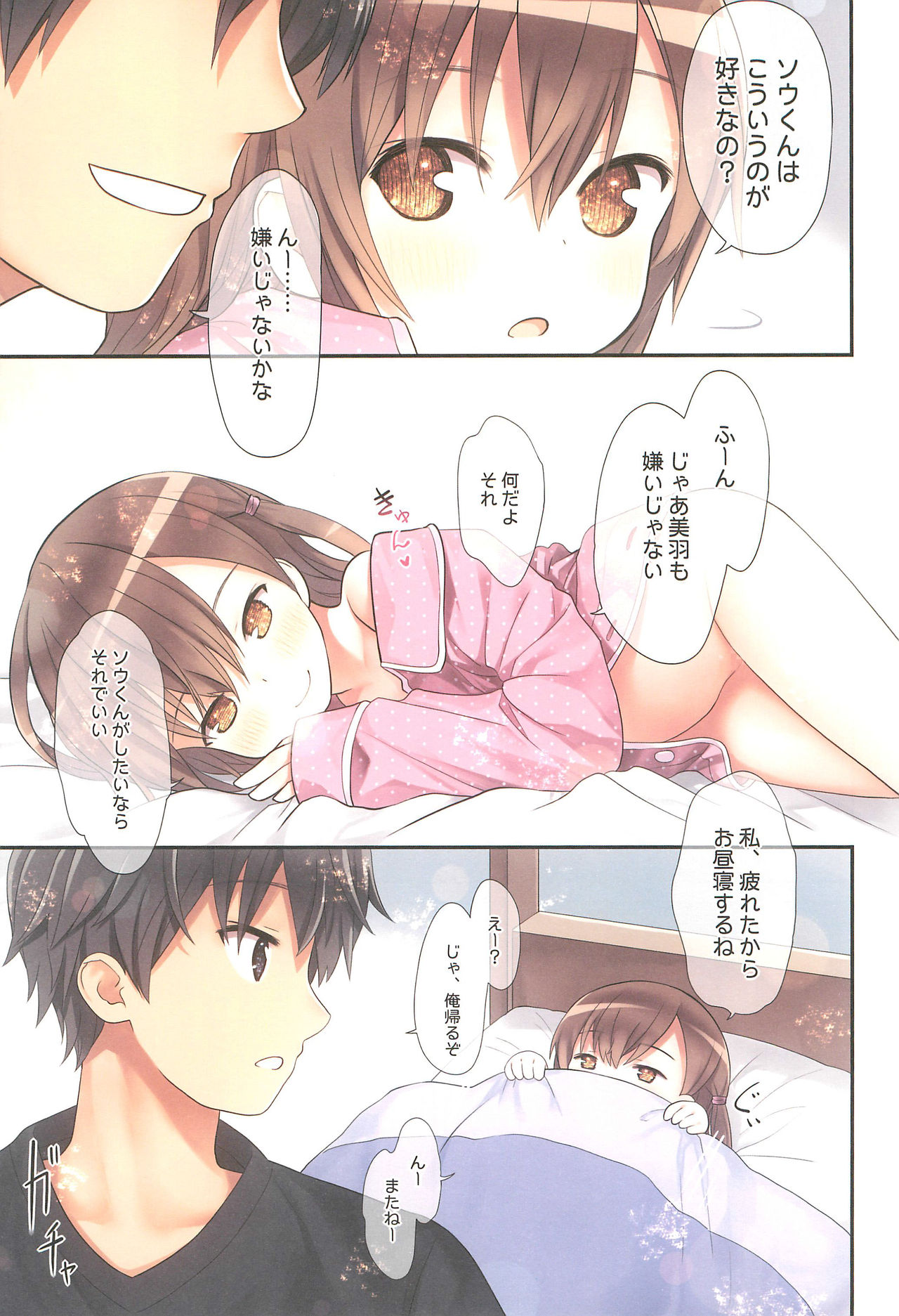 Yuh-chan no Ikenai Koukishin page 7 full