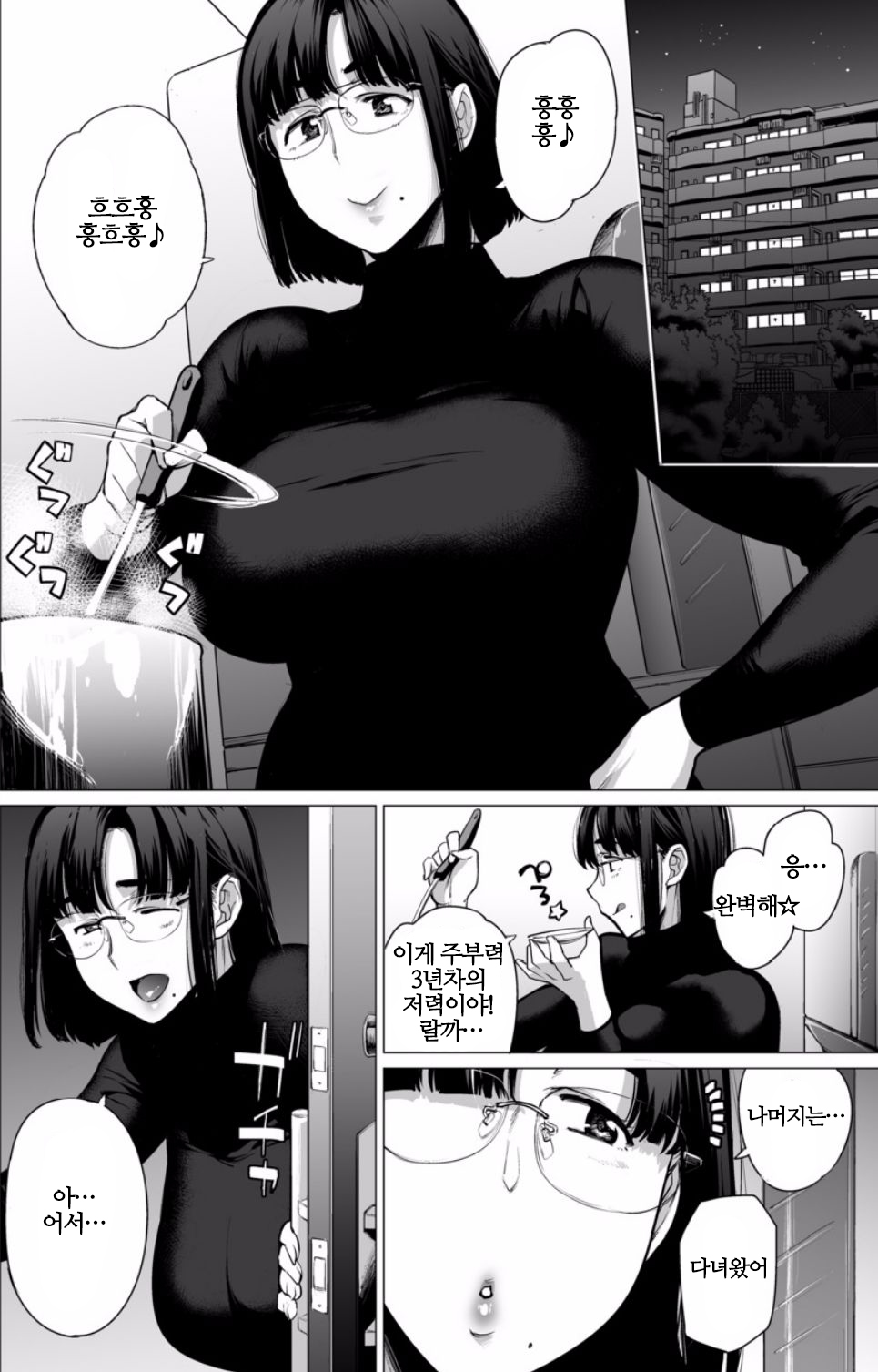 Somerare Ch. 1-7 page 4 full