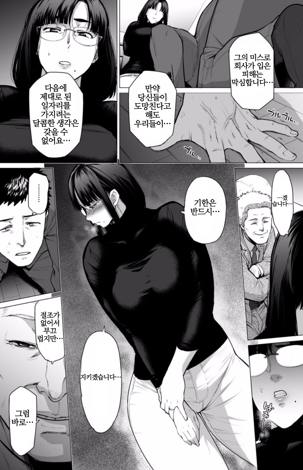 Somerare Ch. 1-7 page 7 full
