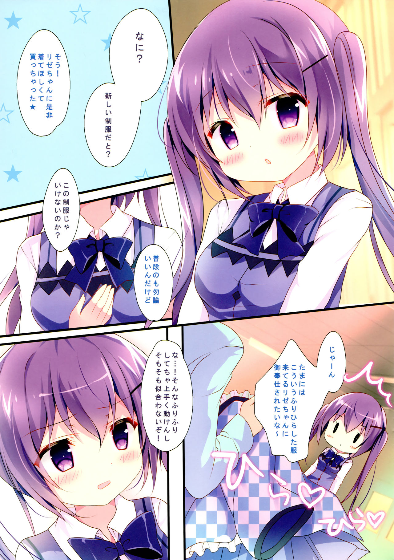 Ureshi, Hazukashi, Koi Wazurai. page 5 full
