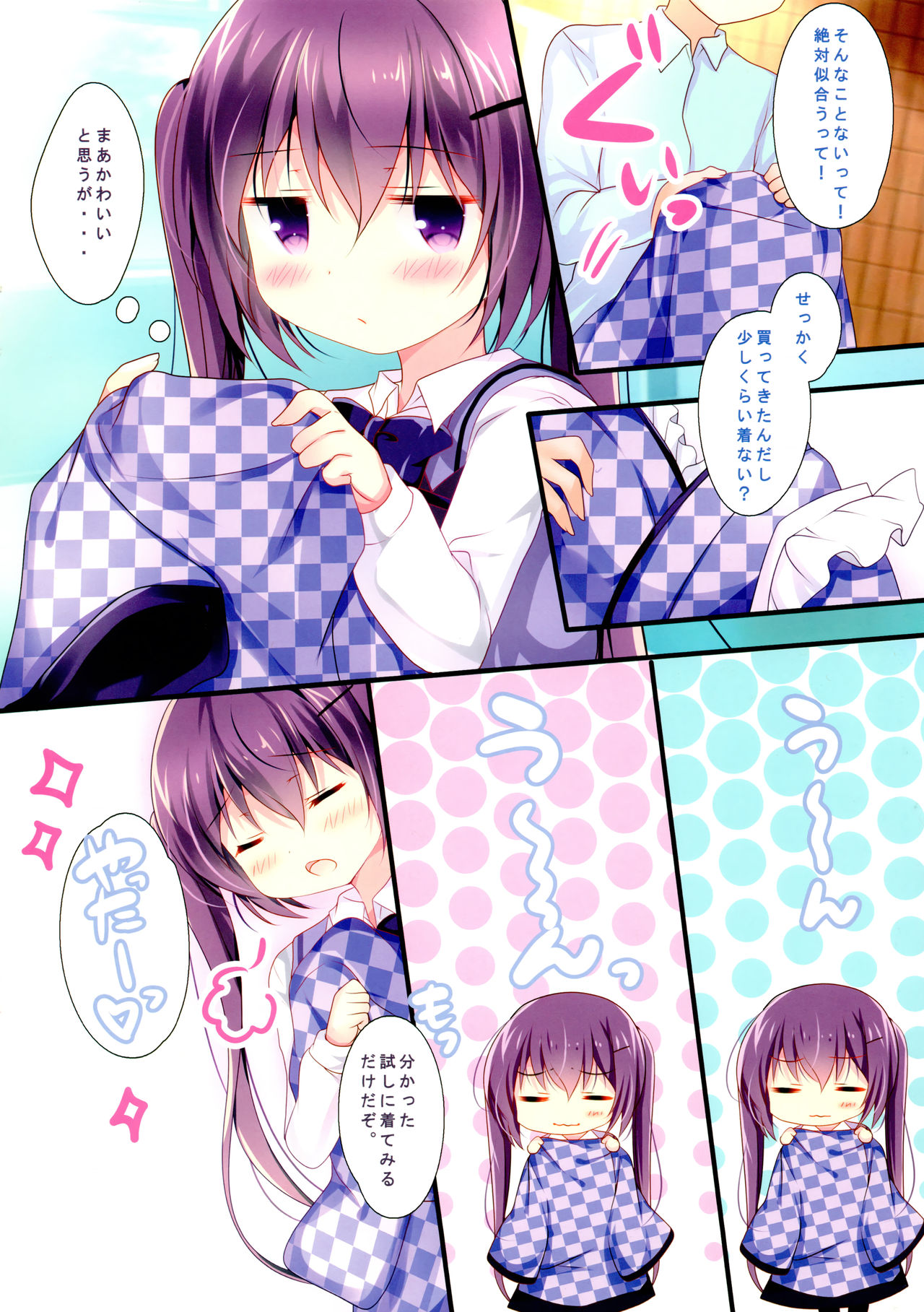 Ureshi, Hazukashi, Koi Wazurai. page 6 full