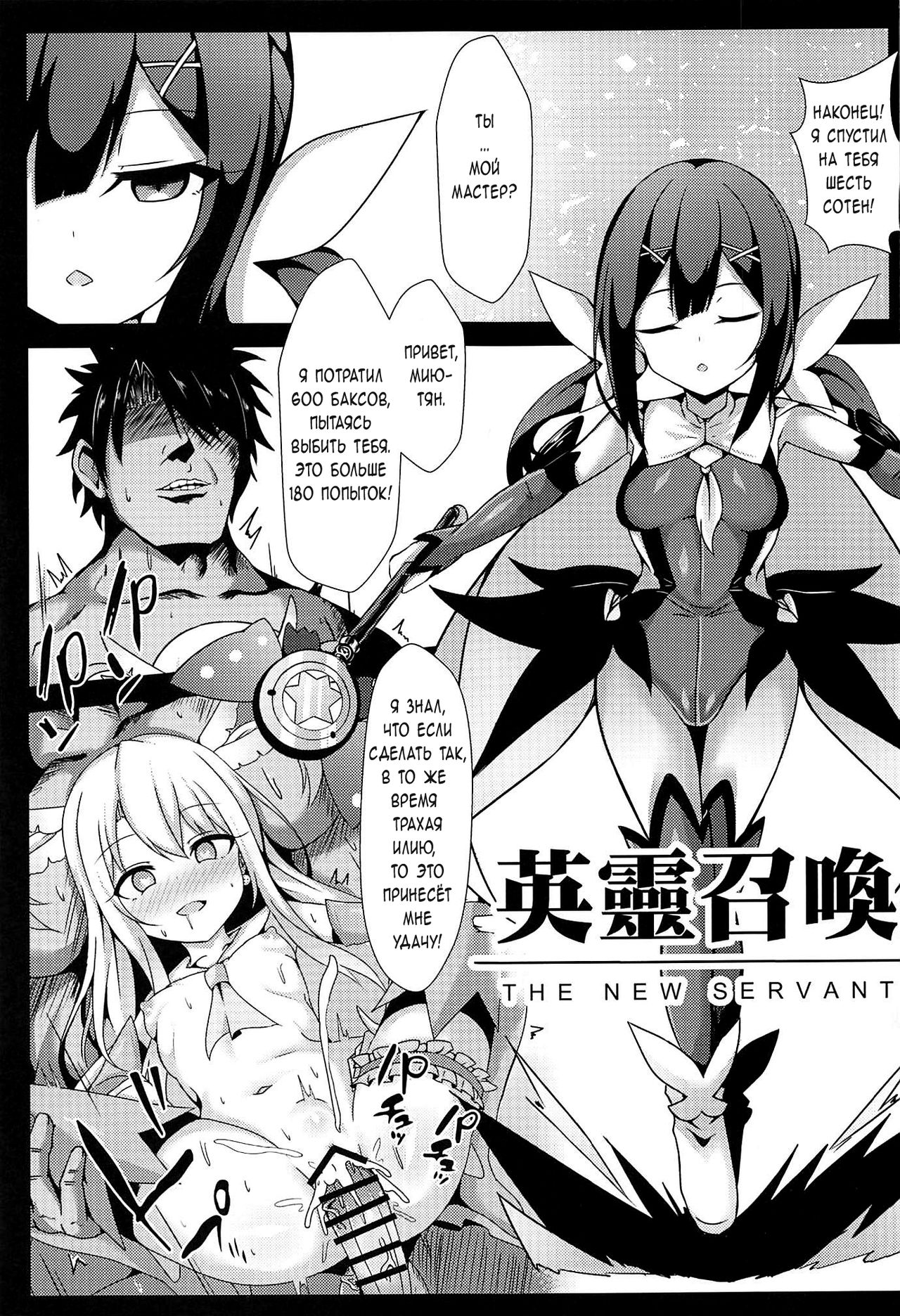 Mahou no Koushuu Toile Illya FUCK 2!! Benki Saiin 2nd! | Magic Public Toilet Girl Illya Endless FUCK 2!! page 2 full