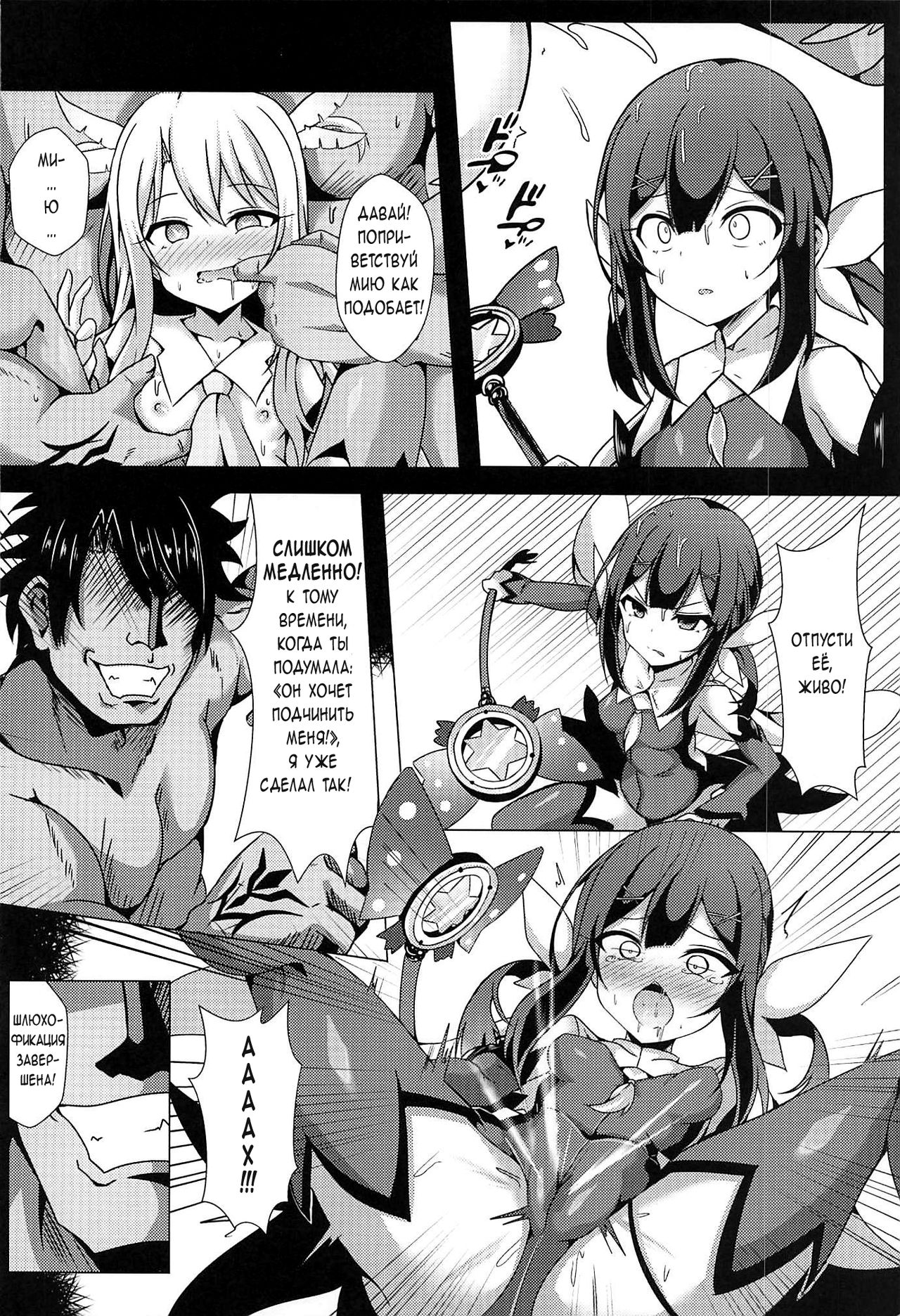 Mahou no Koushuu Toile Illya FUCK 2!! Benki Saiin 2nd! | Magic Public Toilet Girl Illya Endless FUCK 2!! page 3 full