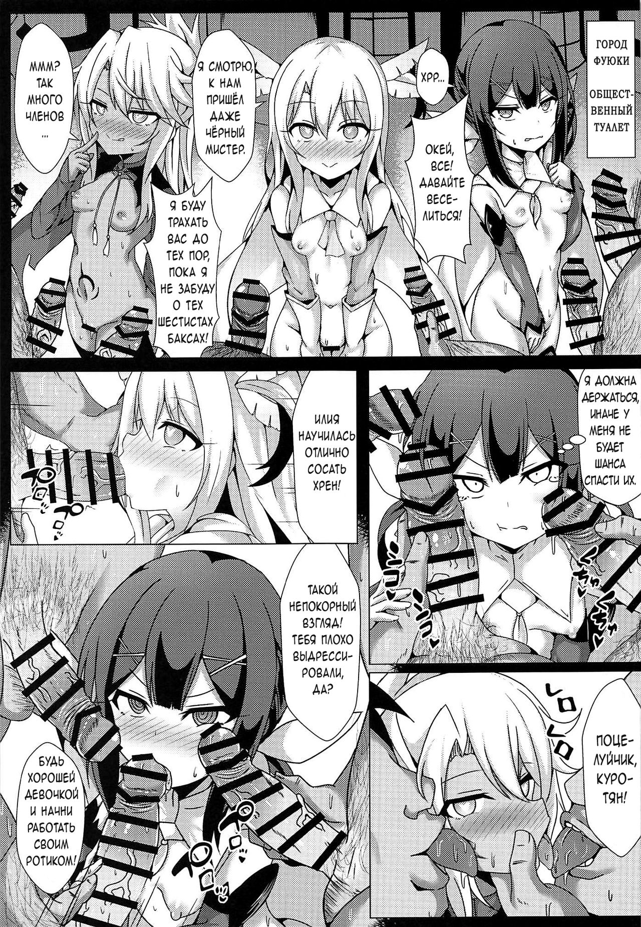 Mahou no Koushuu Toile Illya FUCK 2!! Benki Saiin 2nd! | Magic Public Toilet Girl Illya Endless FUCK 2!! page 4 full