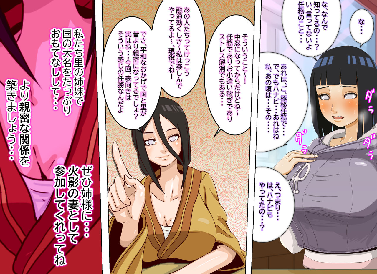 Ian Ninmu "Hitozuma to Imouto no 'Ian Ryokou'" page 10 full