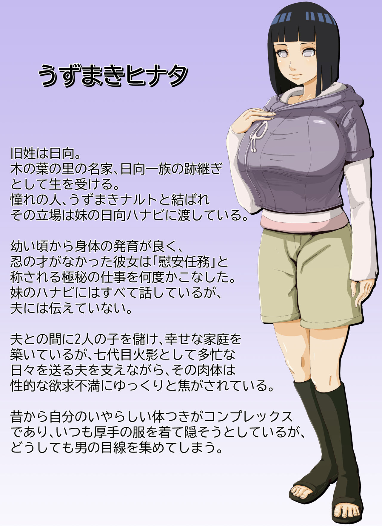Ian Ninmu "Hitozuma to Imouto no 'Ian Ryokou'" page 2 full