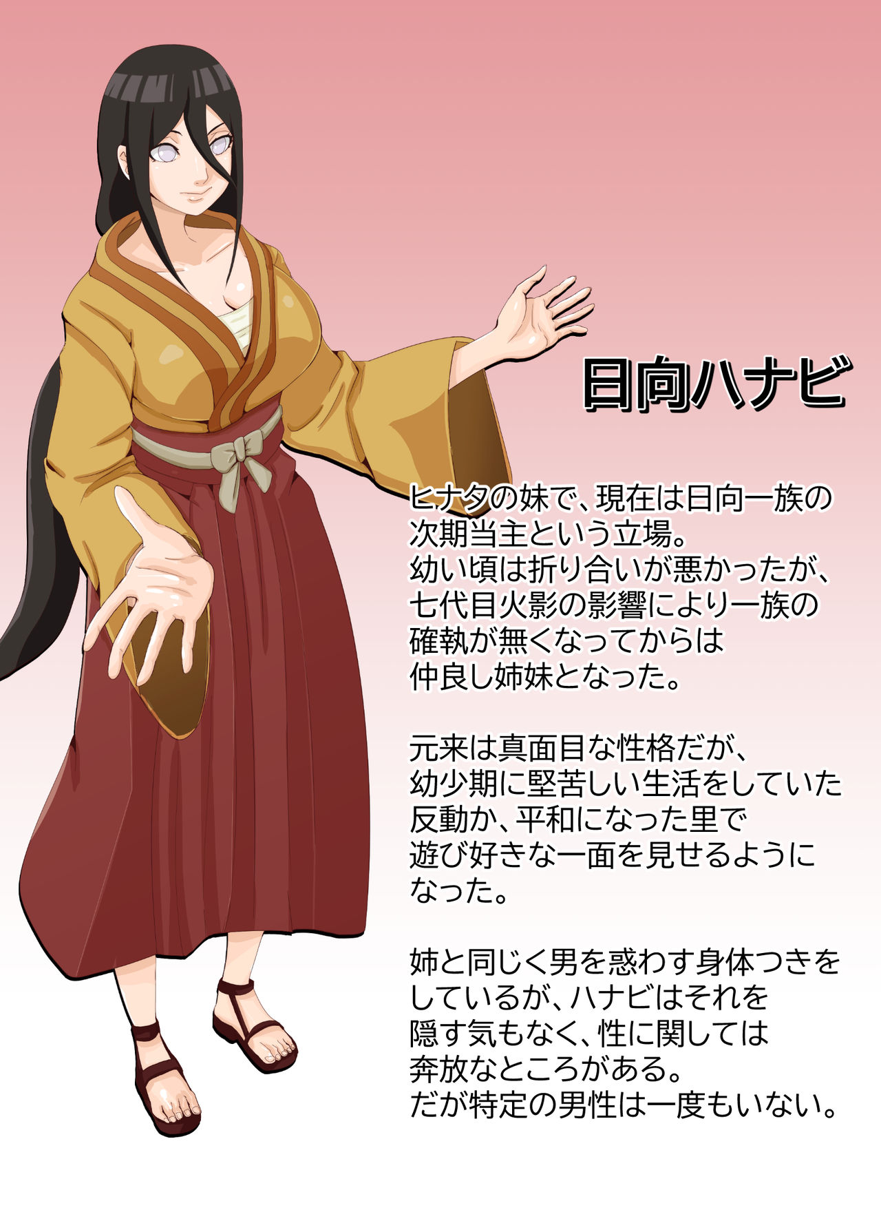 Ian Ninmu "Hitozuma to Imouto no 'Ian Ryokou'" page 3 full