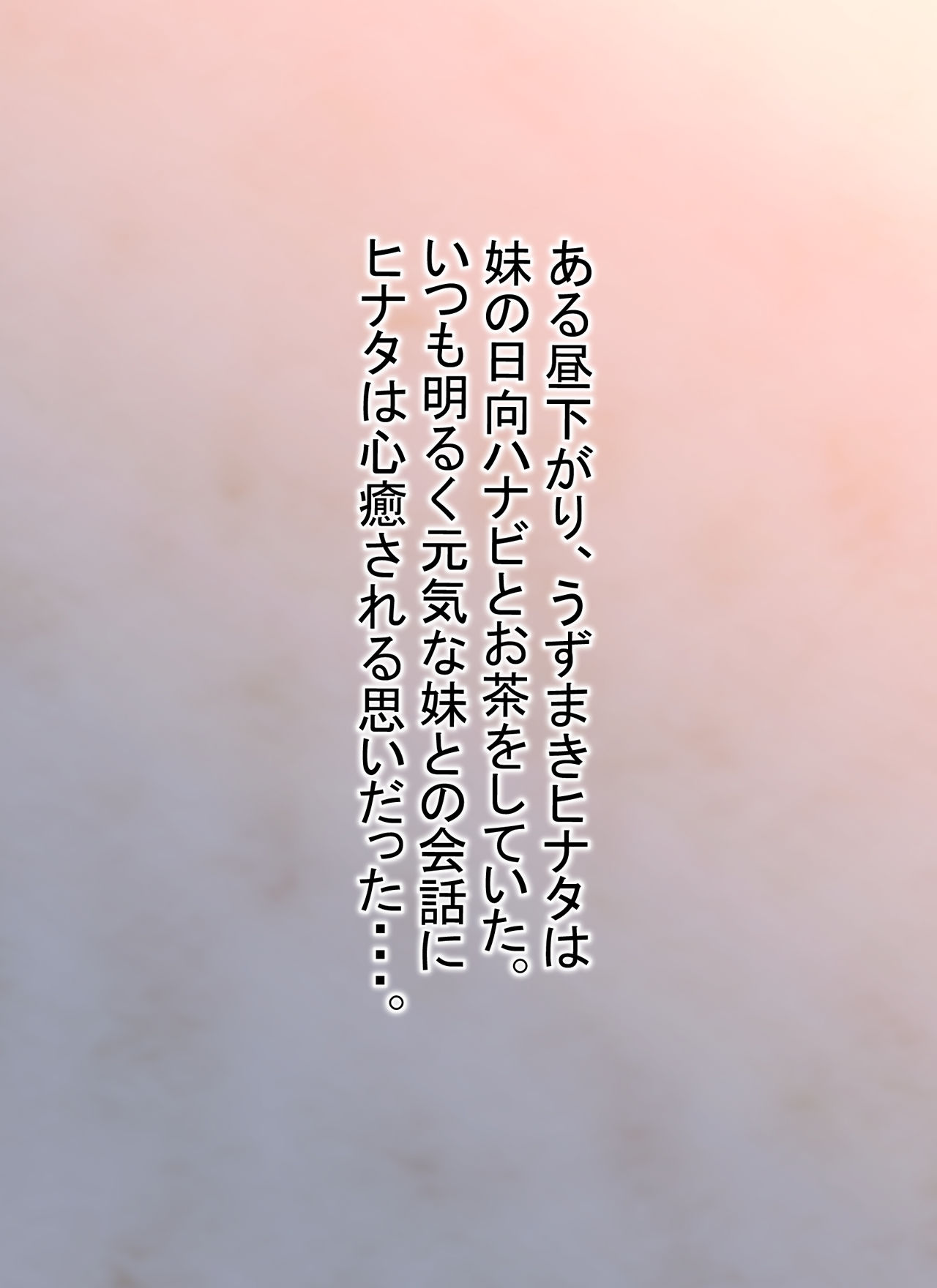 Ian Ninmu "Hitozuma to Imouto no 'Ian Ryokou'" page 4 full