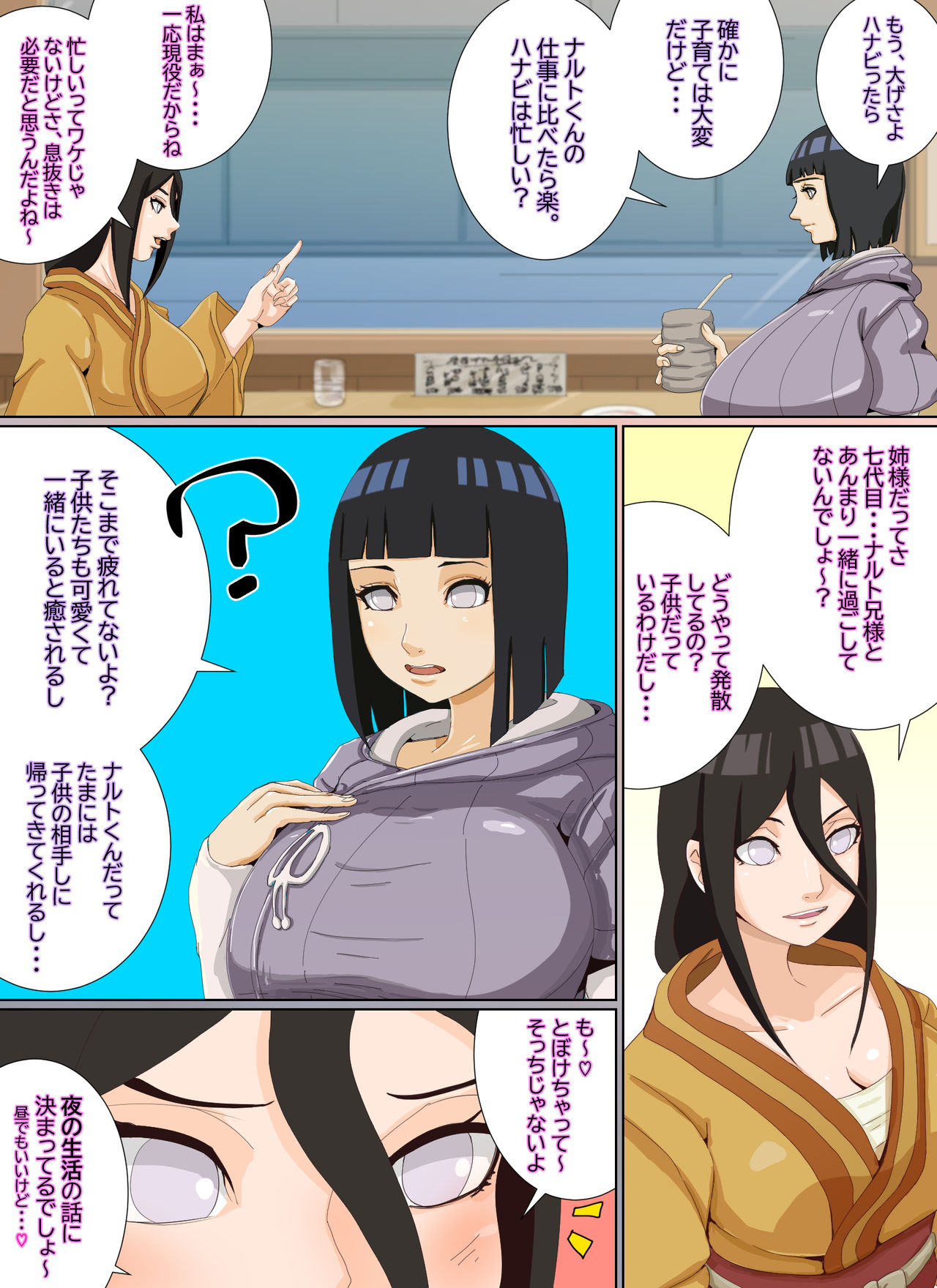 Ian Ninmu "Hitozuma to Imouto no 'Ian Ryokou'" page 5 full