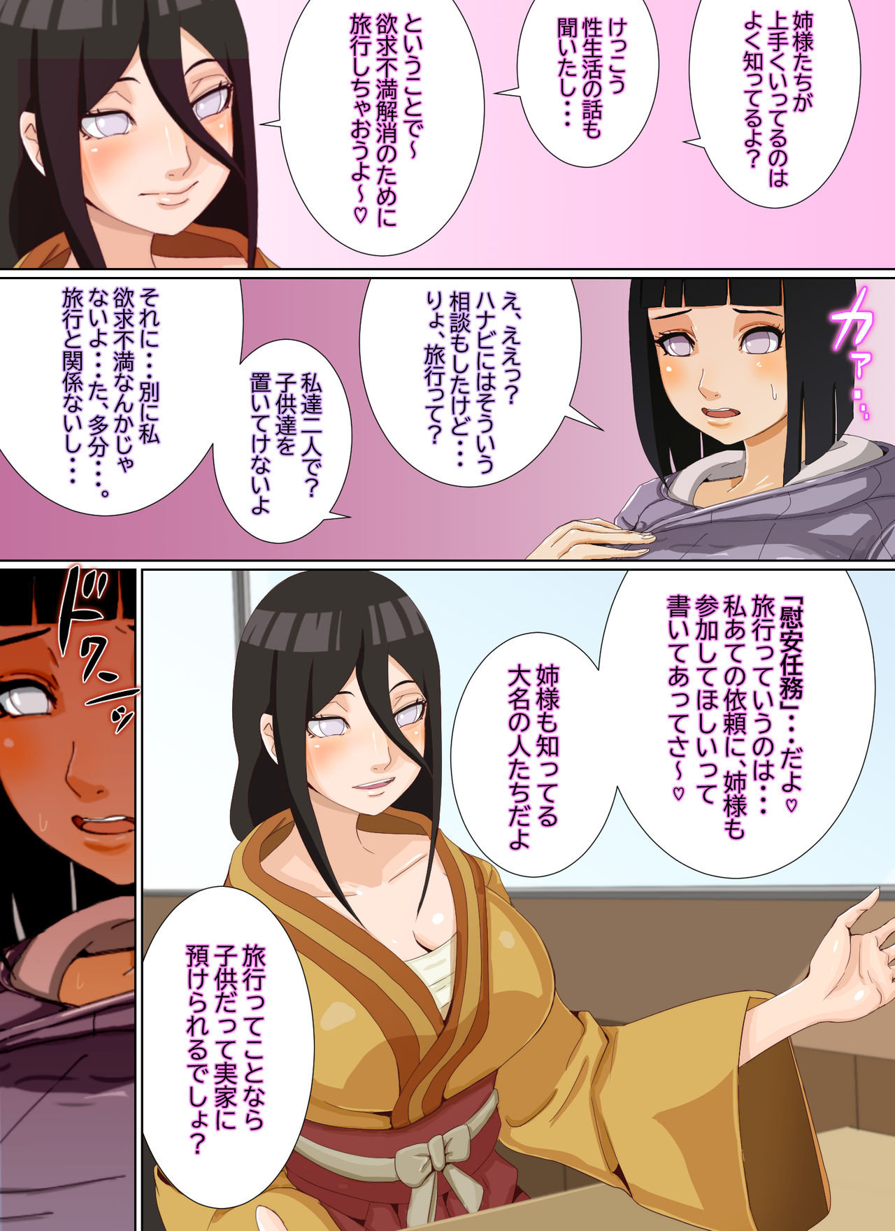 Ian Ninmu "Hitozuma to Imouto no 'Ian Ryokou'" page 6 full