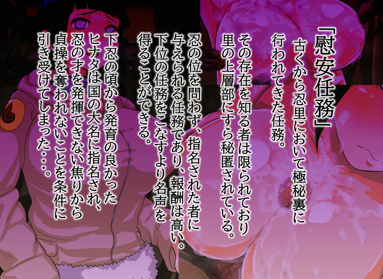 Ian Ninmu "Hitozuma to Imouto no 'Ian Ryokou'" page 7 full
