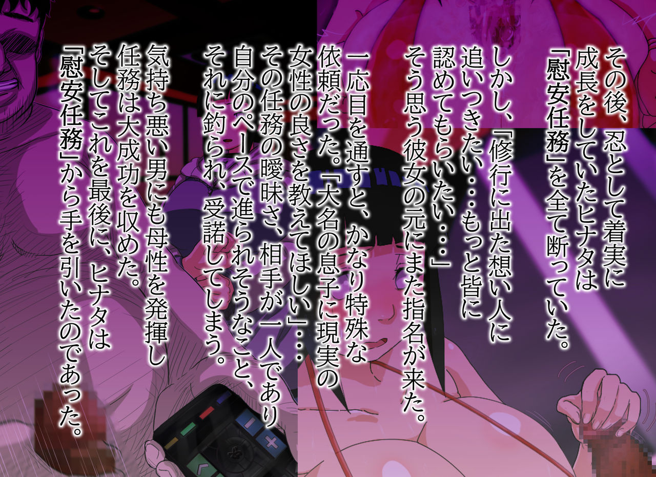 Ian Ninmu "Hitozuma to Imouto no 'Ian Ryokou'" page 8 full