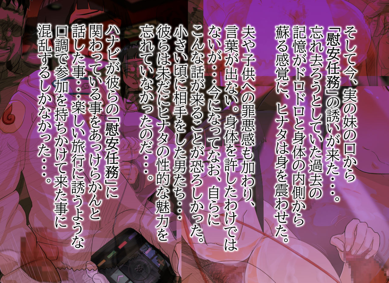 Ian Ninmu "Hitozuma to Imouto no 'Ian Ryokou'" page 9 full