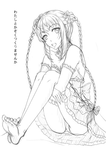 Darwin's Game Rakugaki cover
