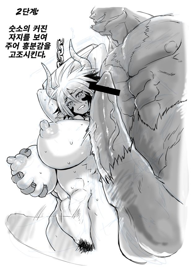 암소와 교미하기 위한 5단계 page 2 full