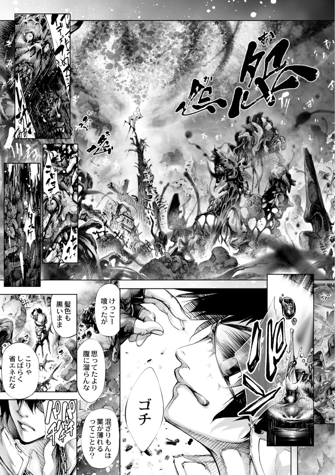 Savior of the Malicious ~Shoujo Hangyaku~ 7-wa page 5 full