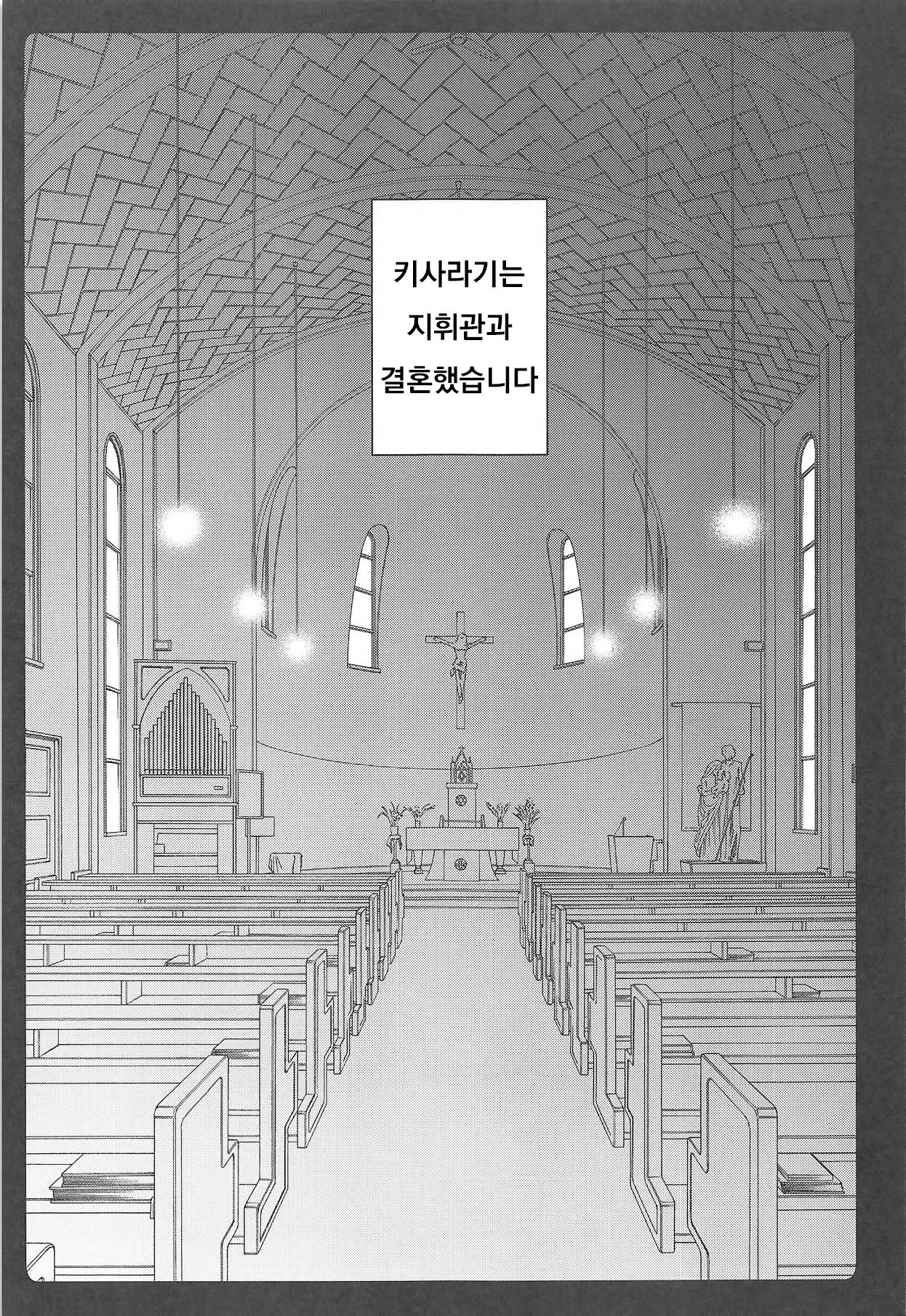 Shinkon Kisaragi-chan page 3 full