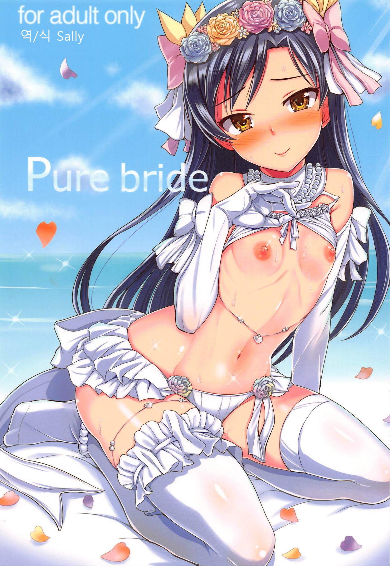 Pure bride page 1 full