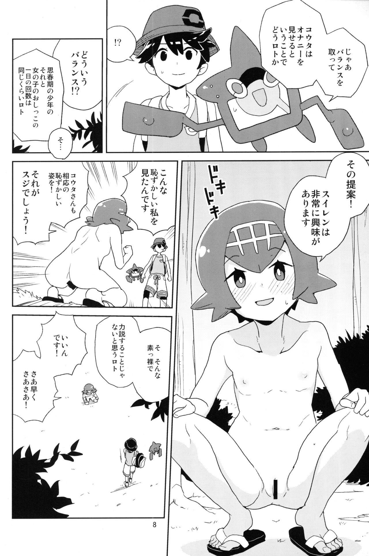 A! Yasei no Suiren ga Tobidashite Kita! page 7 full