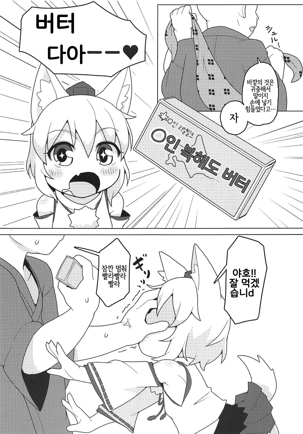 Nyuushi Shiken page 4 full