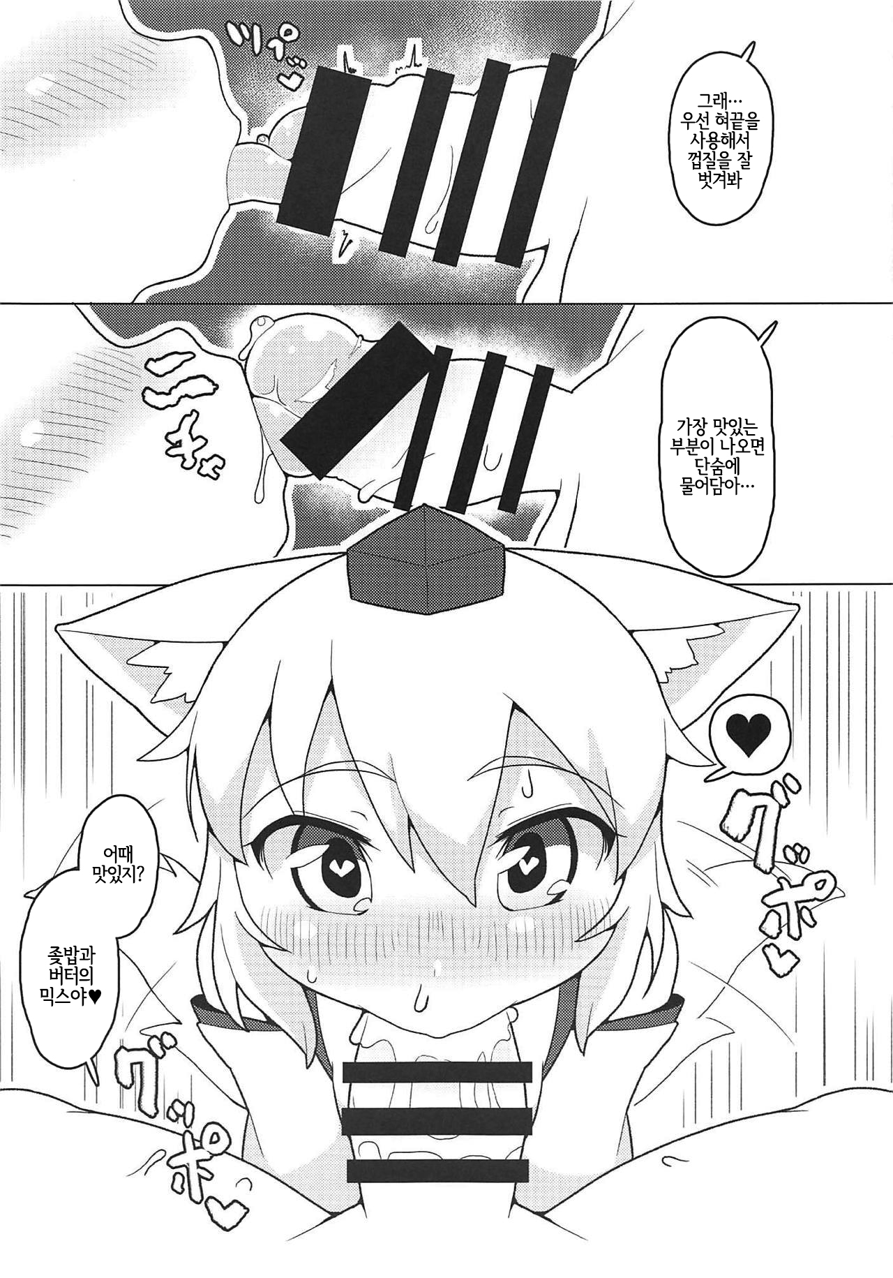 Nyuushi Shiken page 8 full