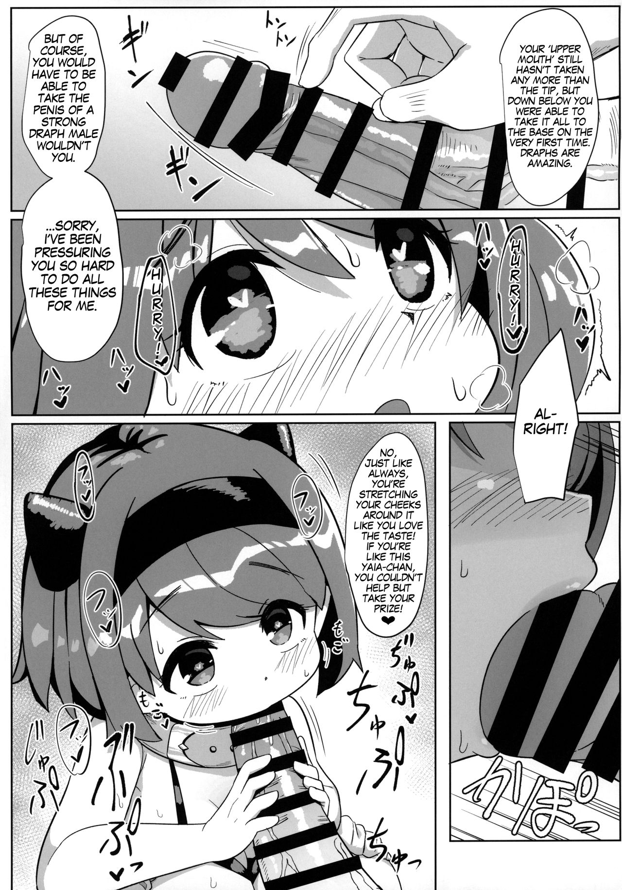 YKEH2 YAIACHAN TO KOZUKURI ETCHI SHITA HON page 10 full