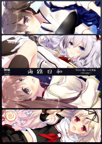 Kairo Hiyori cover