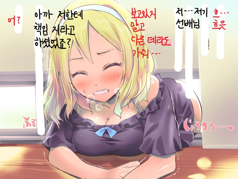 Toile Kari ni Shinnyu Shitara Mado kara Nukenaku natte… | 화장실을 빌려쓰려고 했더니 창문에 끼어버려서... page 9 full