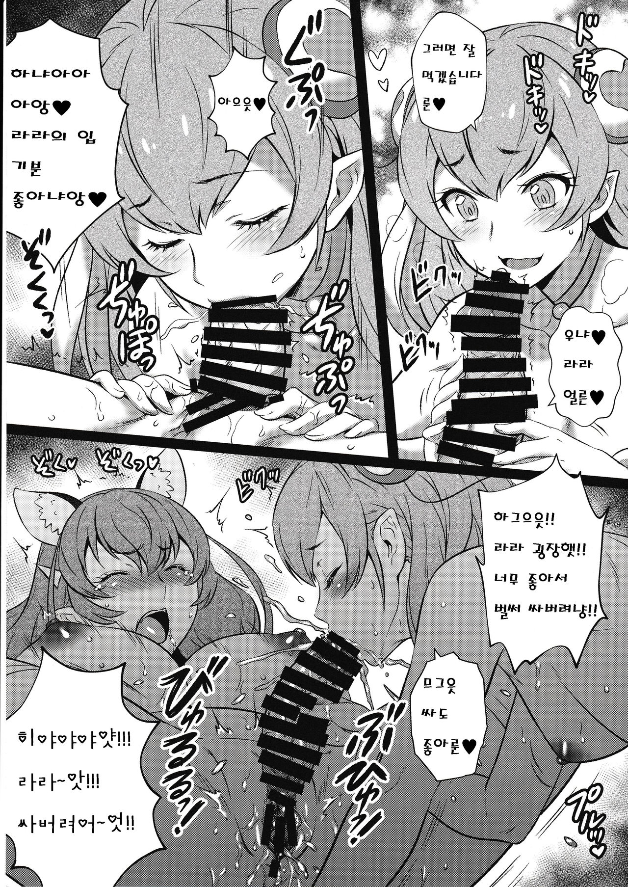 Yorokobi no Kuni vol.37.5 | 기쁨의 나라 vol.37.5 page 3 full
