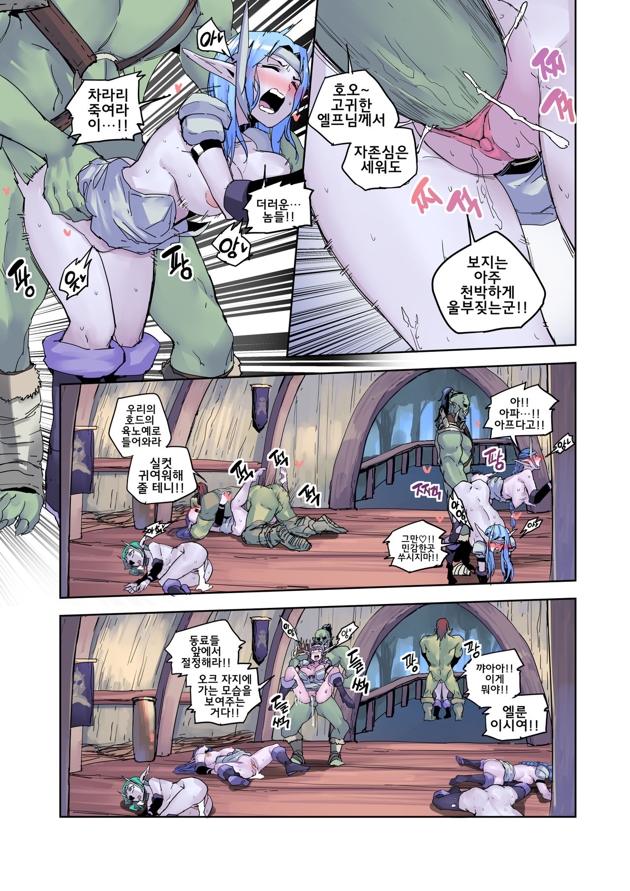 Silverwing Outpost page 4 full