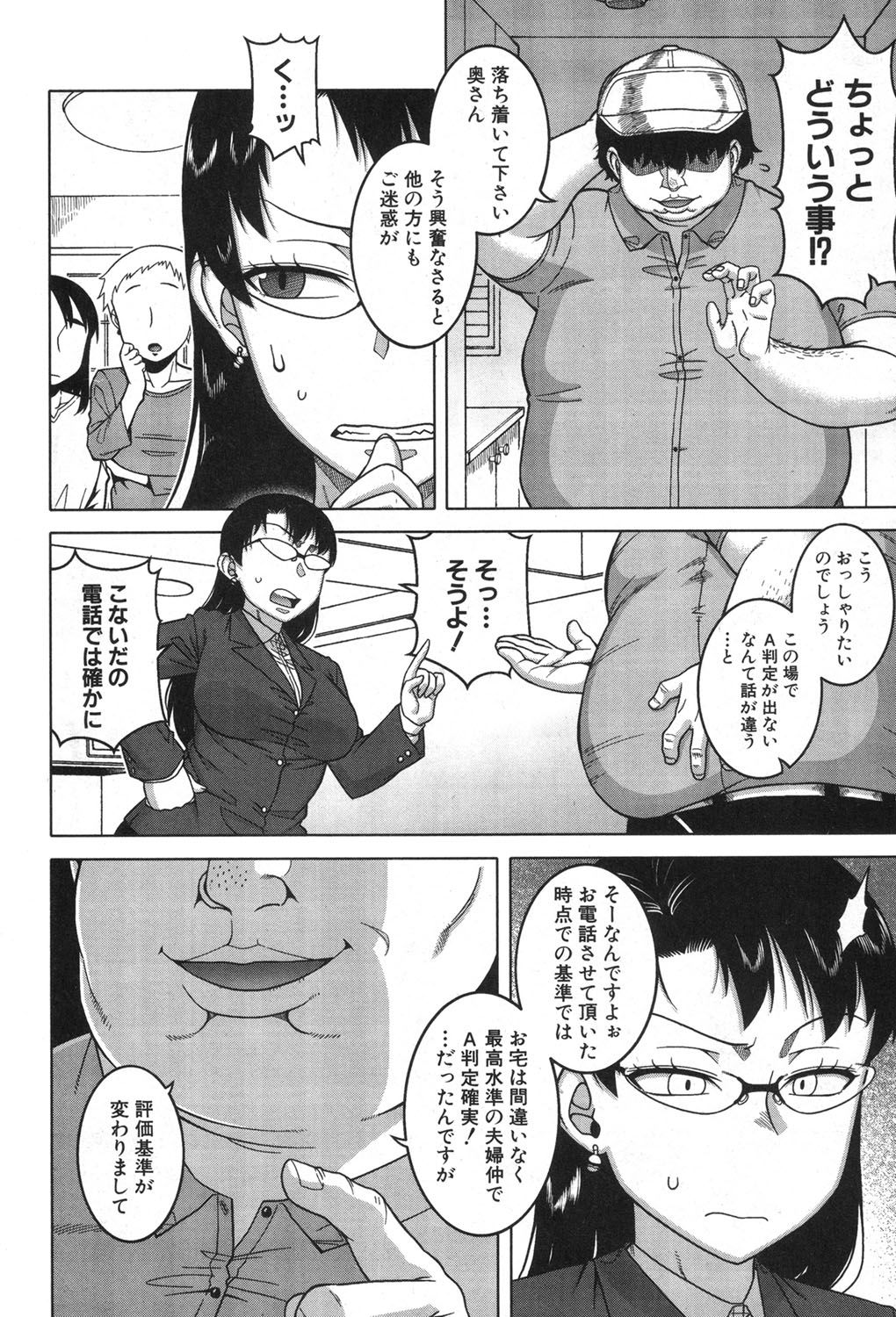 COMIC MILF 2020-02 Vol. 52 page 3 full