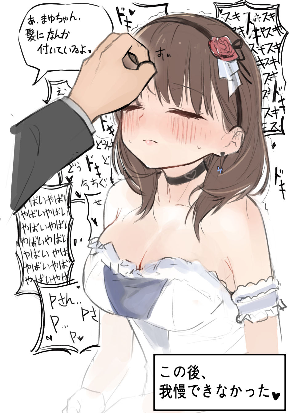 FPanda@仕事募集中 page 7 full