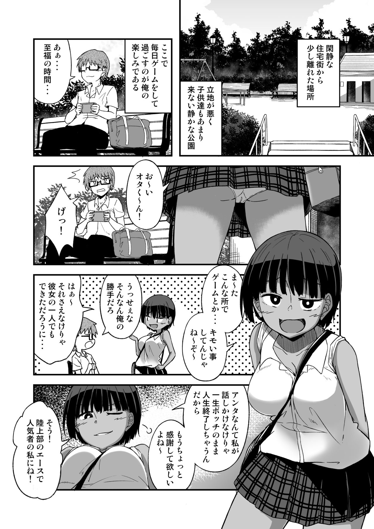 Rikujoubu no Onna page 2 full