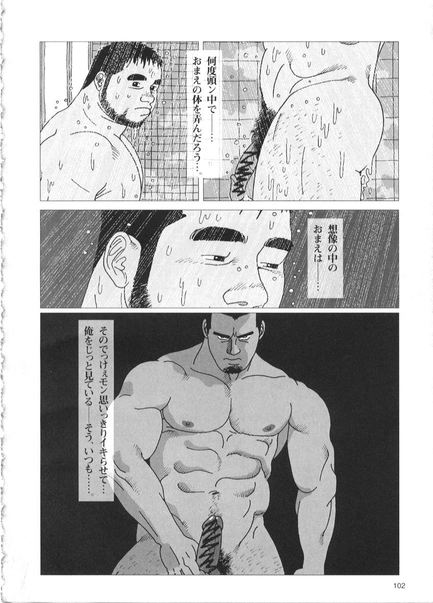 Koinyoubou page 6 full