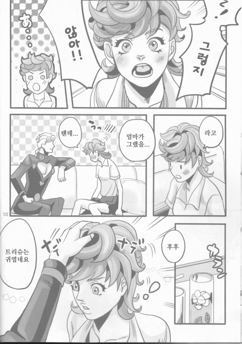 GIORNO x TRISH page 10 full