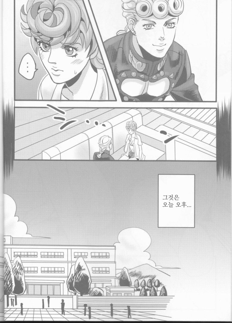 GIORNO x TRISH page 4 full