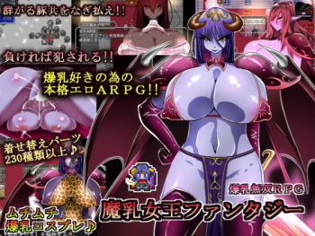 Manyuu Joou Fantasy cover